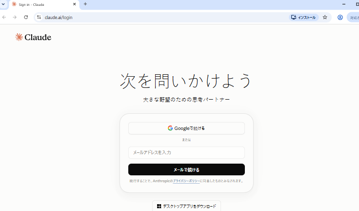 サインアップ画面